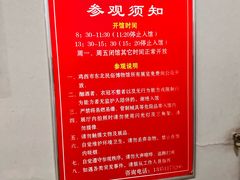 -东北民族民俗博物馆