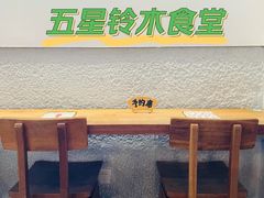 -铃木食堂(宽街店)