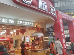 -杨记板栗(天虹总店)