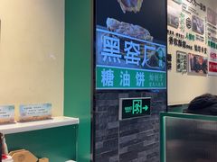 -黑窑厂糖油饼烤鸭·清真菜(旗舰店)