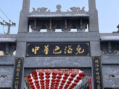 -中华巴洛克风情街