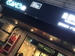 -7cake榴莲千层蛋糕(松江店)