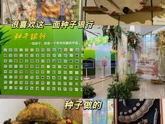 -中国农业博物馆