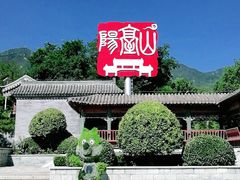 -阳台山自然风景区