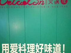 -青瓷火锅料理(西单大悦城店)