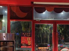 -烧蠔帮·生蚝海鲜牌档(观海店)