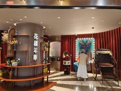 -上海人家花樣年华(中山公园店)