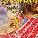 🌟京悦南门涮肉魔都羊蝎子TOP11⃣️