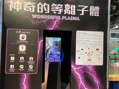 -香港科学馆
