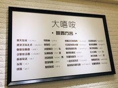 -大嘻咹biangbiang面(历史博物馆店)