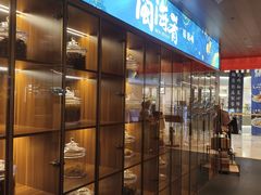 -闽海肴(北辰荟店)