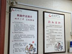 -固生堂中医连锁·推拿正骨·针灸艾灸(崇安寺分院)