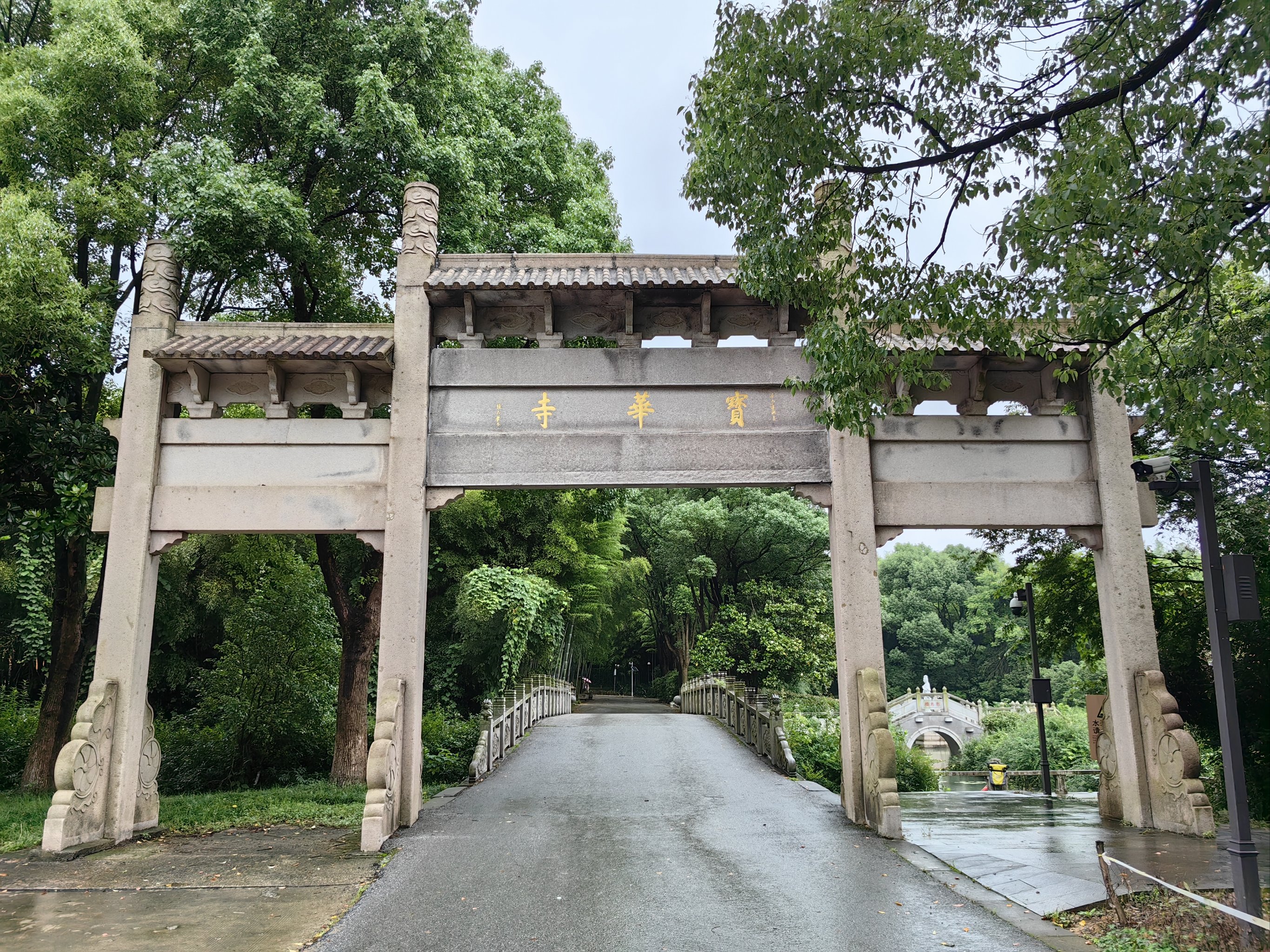 远安宝华寺图片