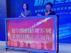 -长春爱尔眼科医院