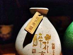 -繁·醉花亭小酒馆(鼓楼店)