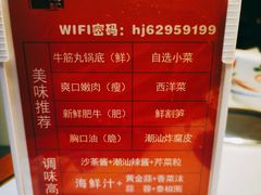 -汕头八合里海记牛肉店(清河店)