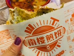 -南楼煎饼(南楼总店)