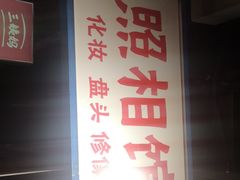 -怪噜范·老贵阳街头名小吃(汇金星力城店)