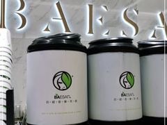 -813芭依珊 BAESAn(汇港购物中心店)