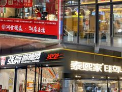 -王府井奥莱临潼小镇(临潼店)