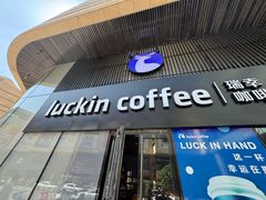 -瑞幸咖啡(新华百货宁阳广场店)