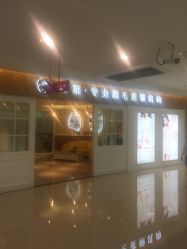 -韩莱科技美肤连锁