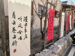 -辛庄国际文化艺术区