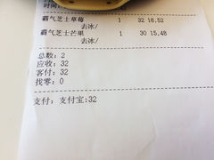 账单-奈雪的茶(市百一店)