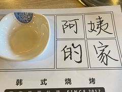 -郑阿姨的家·이모네·韩料&烤肉(武川路店)