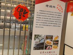 -老绍兴养和饭店(向阳不夜城店)