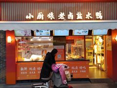 -小厨娘淮扬菜(天印大道店)