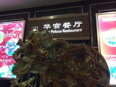 -鸿华度假酒店