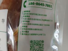 -隆美栗园(活力城店)