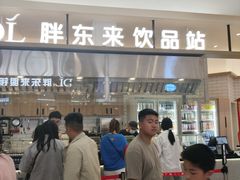 -胖东来生活广场(健康路店)