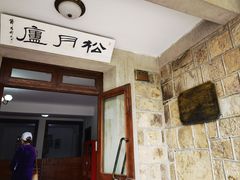 -莫干山风景区
