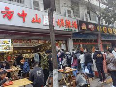 门面-方中山胡辣汤(成都首店)