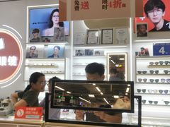 -美式眼镜·授权蔡司.依视路.尼康.豪雅.明月(南翔印象城店)