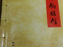 -海荣锅贴馆(五味十字店)