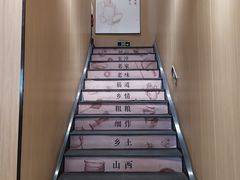 -剔八谷山西面馆(文兴路店)