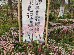 -圩墩遗址公园