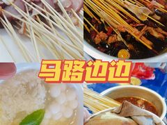 -马路边边串串香(双井直营店)