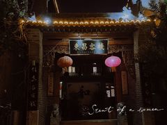 -光岳楼