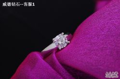 -威德钻石-克拉钻大本营(南京东路店)