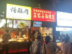 门面-八一好吃街·高品美食广场