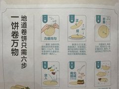 -老昌春饼(中央大街店)