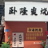 巷子里的19.9💰美食