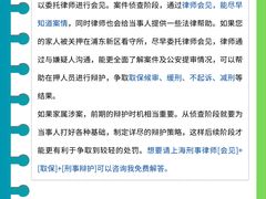 -上海诚本律师事务所·刑事辩护团队
