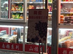 门面-天津堆姐糖堆刨冰(河东区总店)
