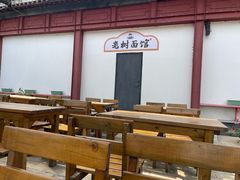 -杨柳青庄园