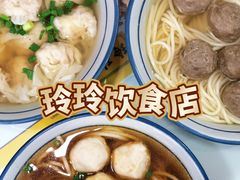 -玲玲饮食店